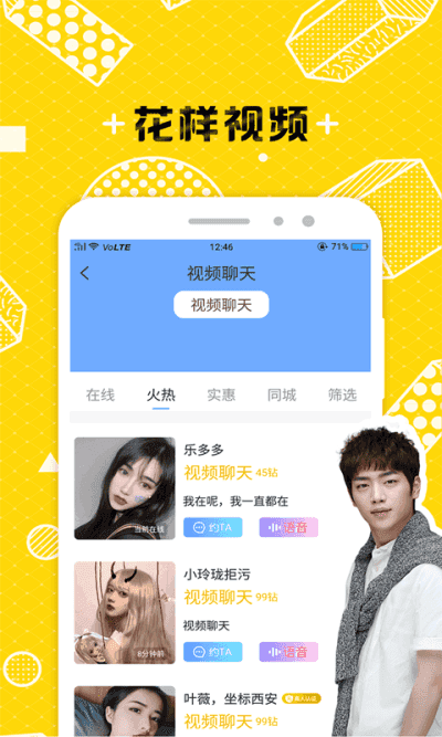 大香蕉交友1.8.5