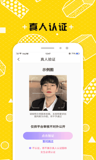 大香蕉交友1.8.5
