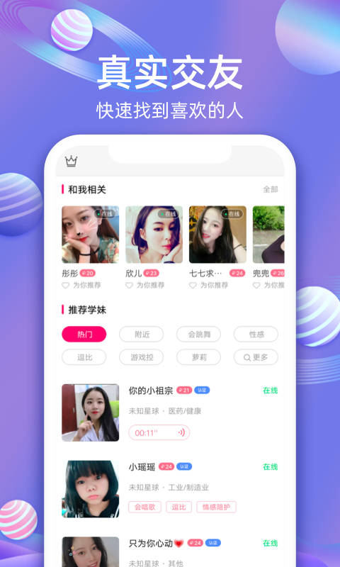 樱桃聊天1.5.2