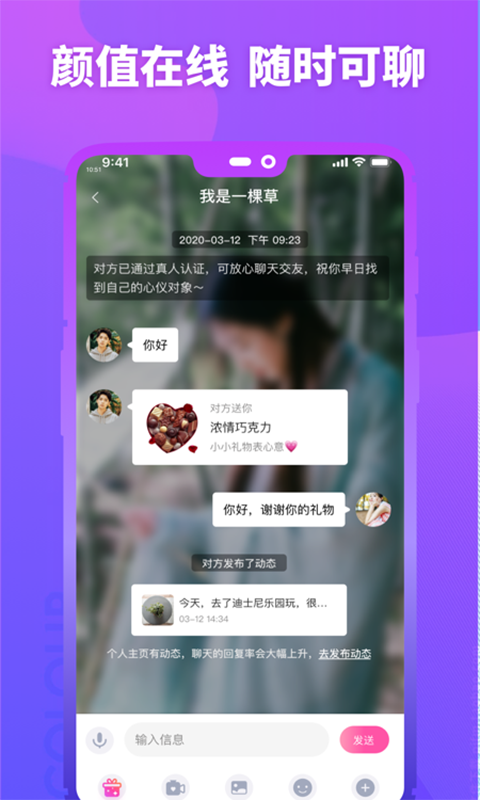 陌约1.5.6