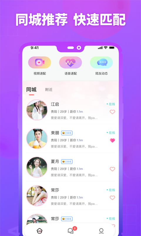 陌约1.5.6