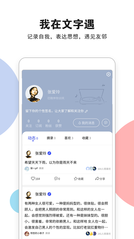 文字遇1.0.0