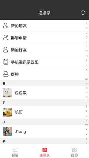 私讯