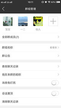 私讯