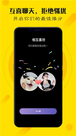 玩洽破解版（WhenChat）
