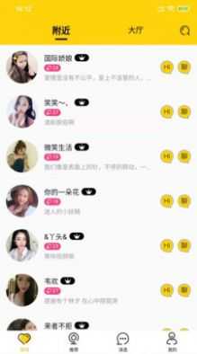 火聊