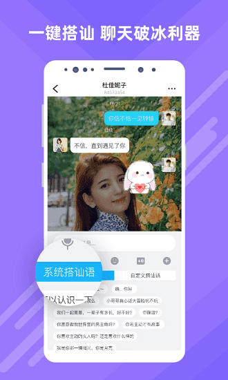 觅伊社交