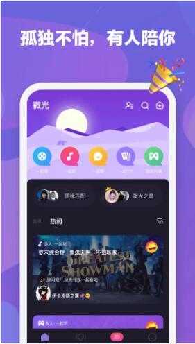 微光app2.3.4