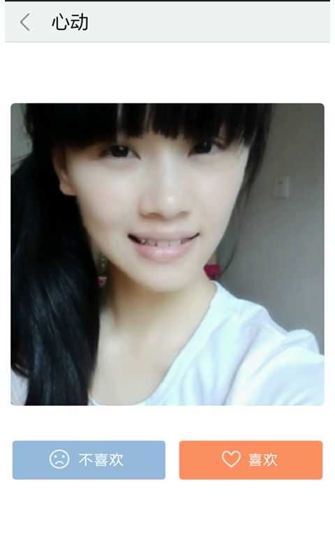 同城求爱App