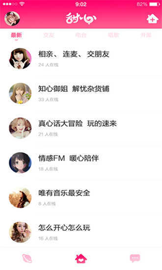 同城甜心交友