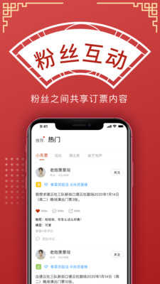 德云天团