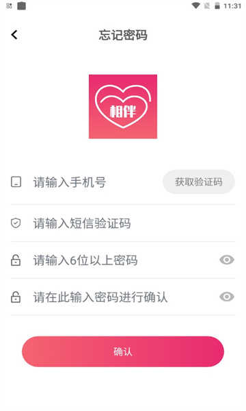 相伴