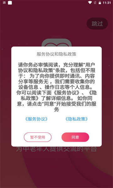 相伴