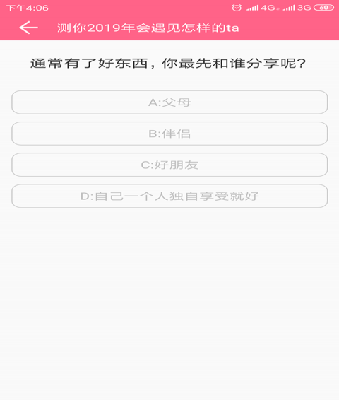 恋爱话术搜索