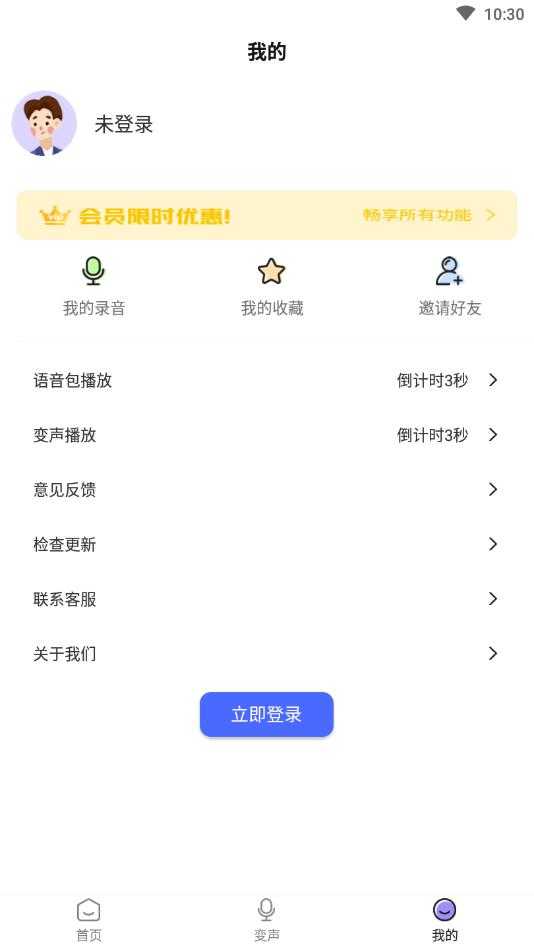 电话语音变声器