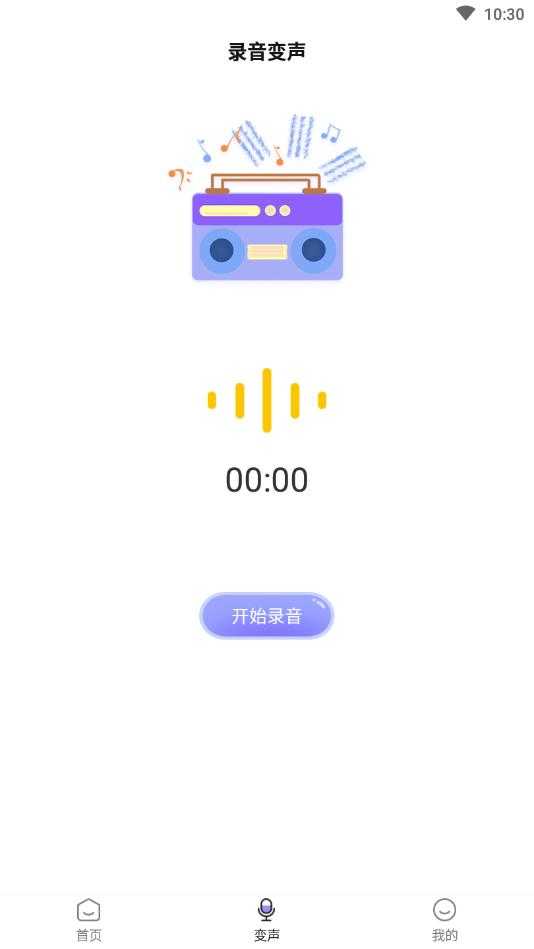 电话语音变声器