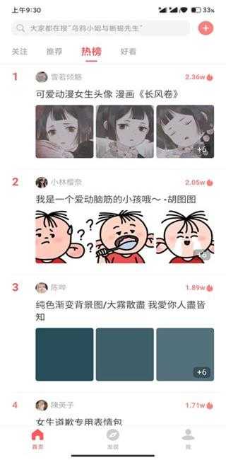 堆糖2021最新版