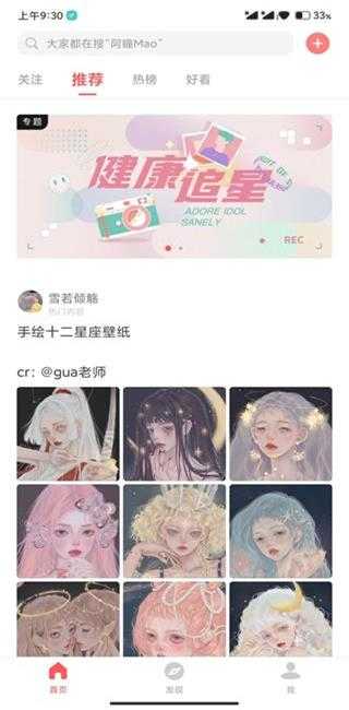 堆糖2021最新版