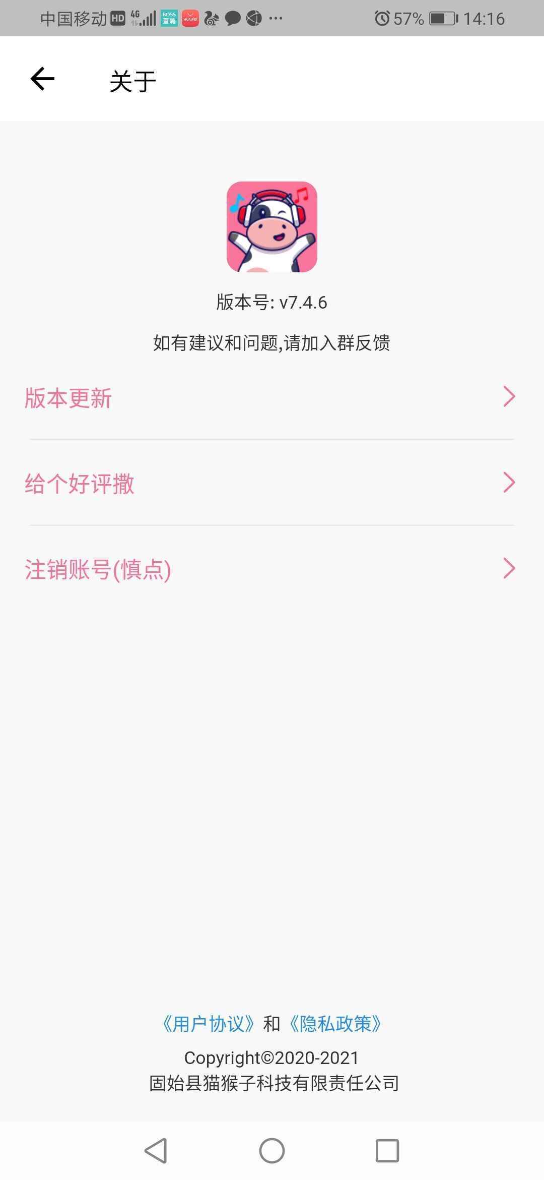 游戏变声语音包