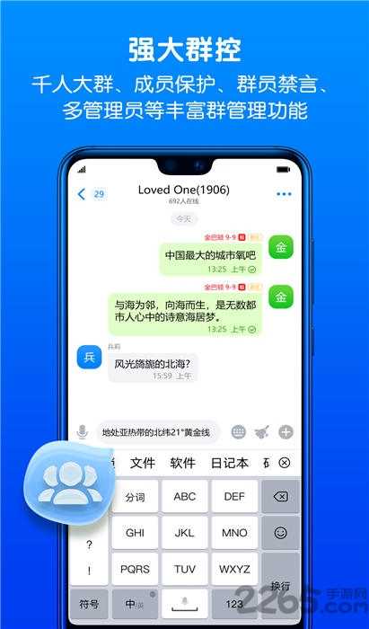 蝙蝠聊天最新版