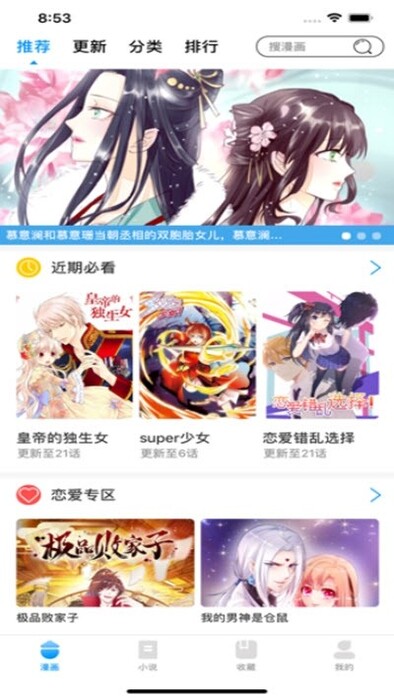 age动漫app截图1