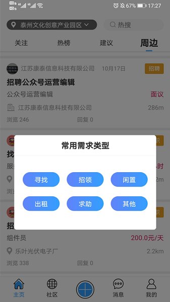 想到app下载
