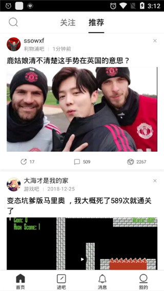 百度贴吧客户端,百度贴吧客户端去广告版