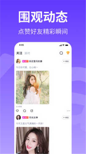 哈呀语音