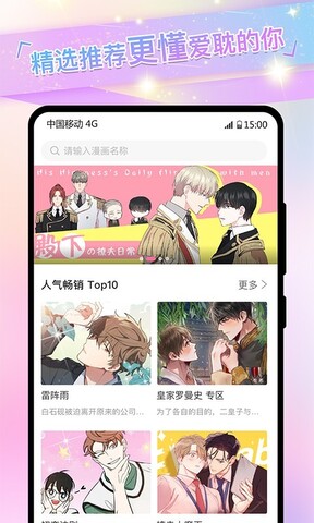 免耽漫画app下载官方版