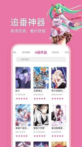 哔咔漫画官方app