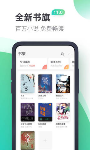 书旗小说app最新版本