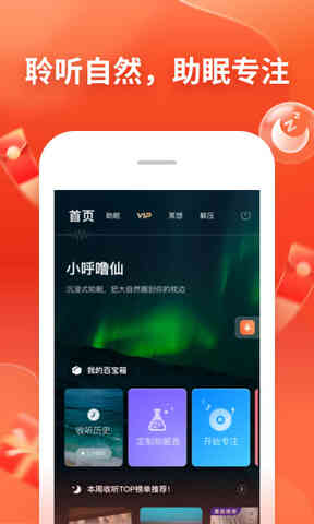 喜马拉雅听书官方下载