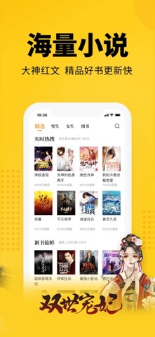 七猫免费阅读小说app手机版