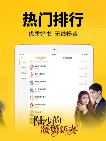 七猫免费阅读小说app手机版