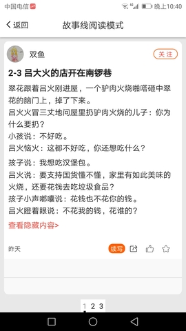 爱抖本
