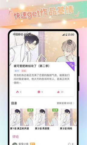 免耽漫画app下载官方版