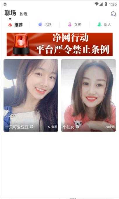 优遇社交1.2