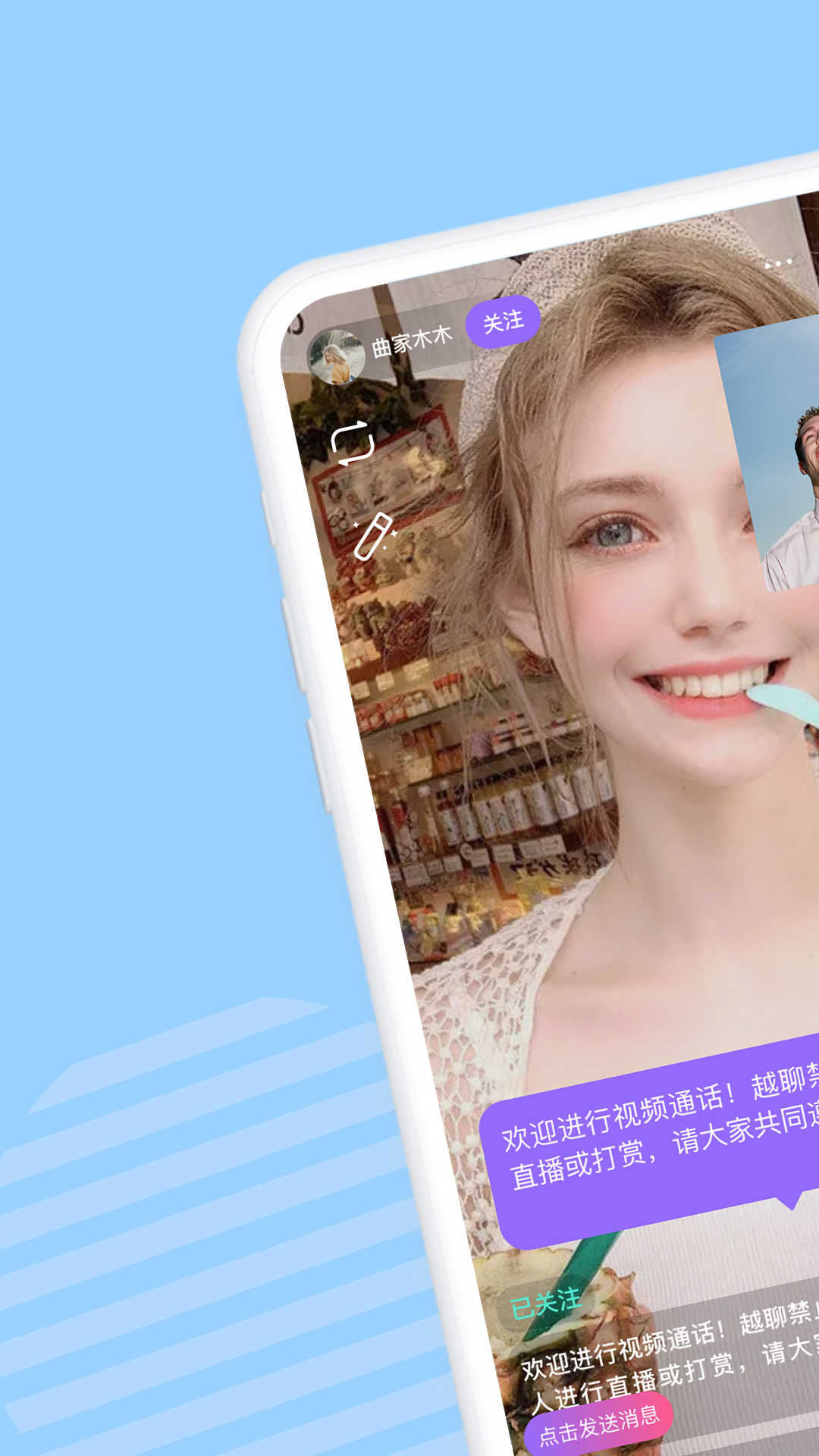 情感交友