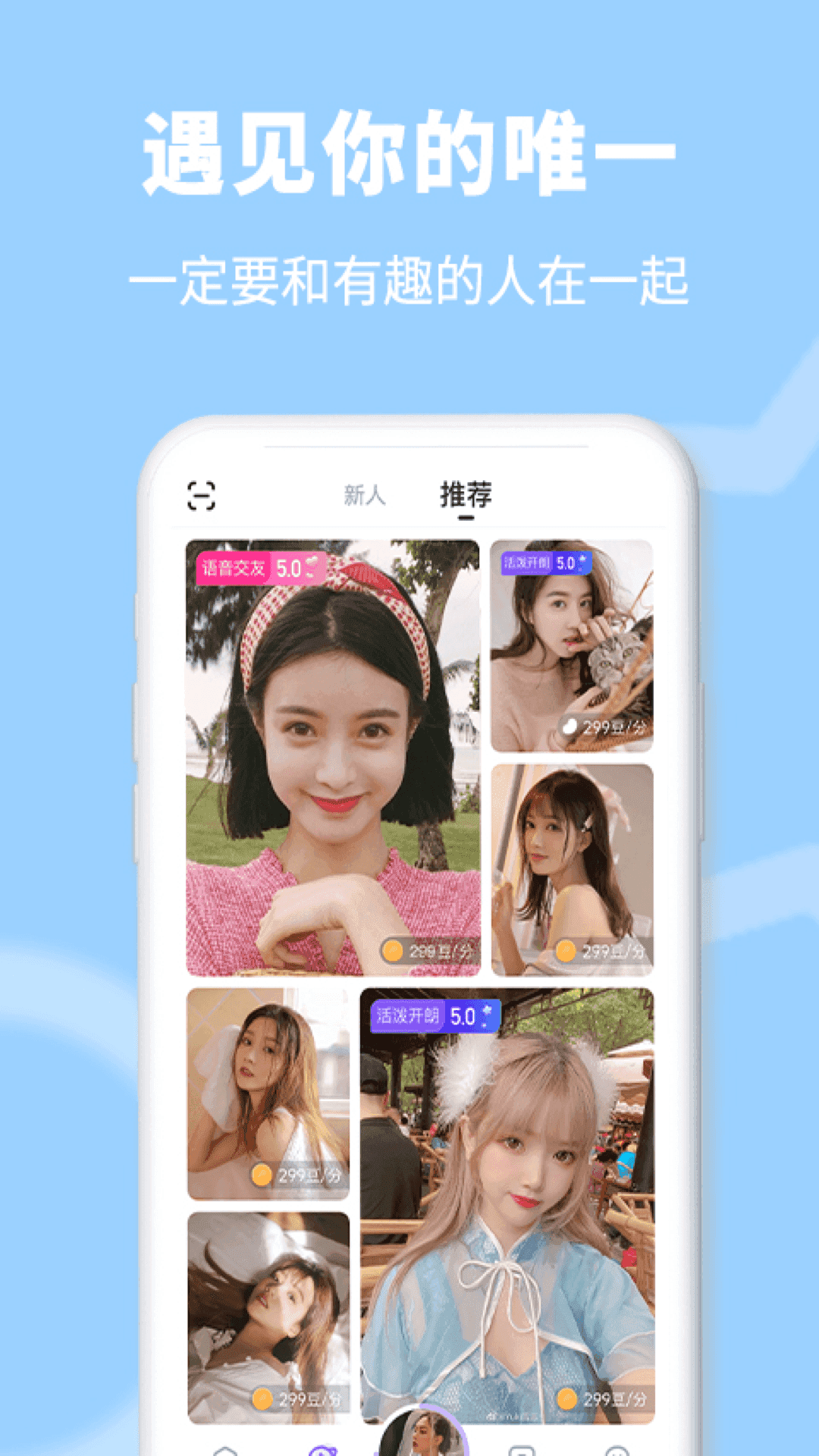情感交友