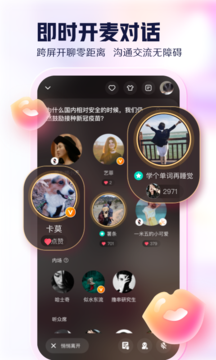 机灵交友
