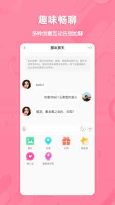 捡对象免费版