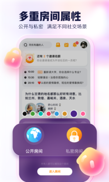 机灵交友