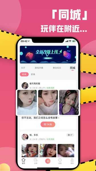 泡颜交友