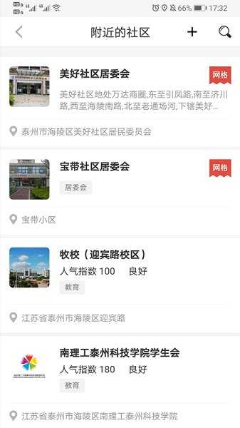 想到
