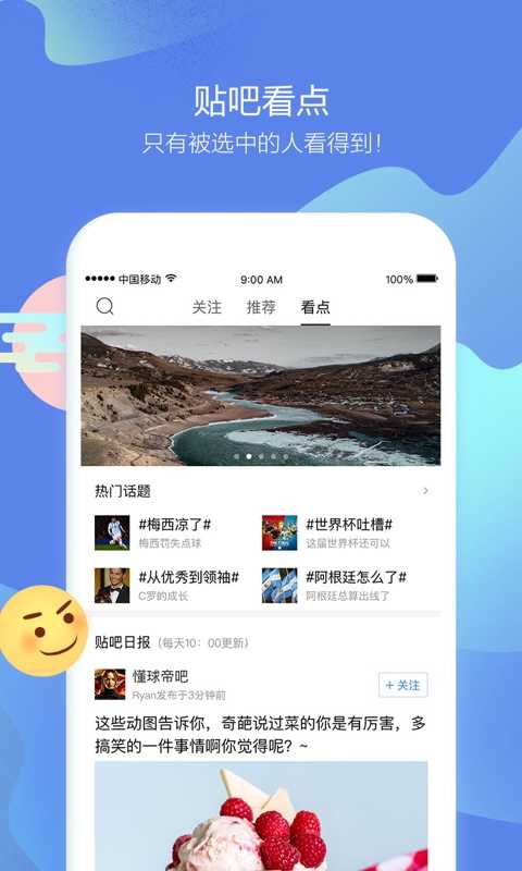 百度贴吧去广告版