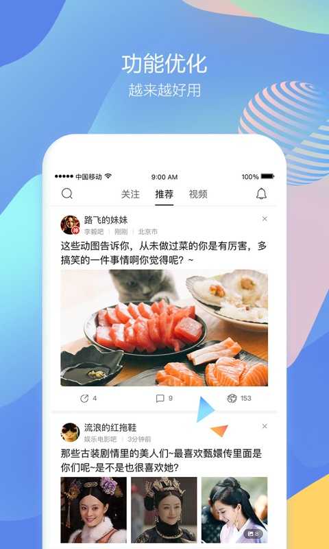 百度贴吧去广告版