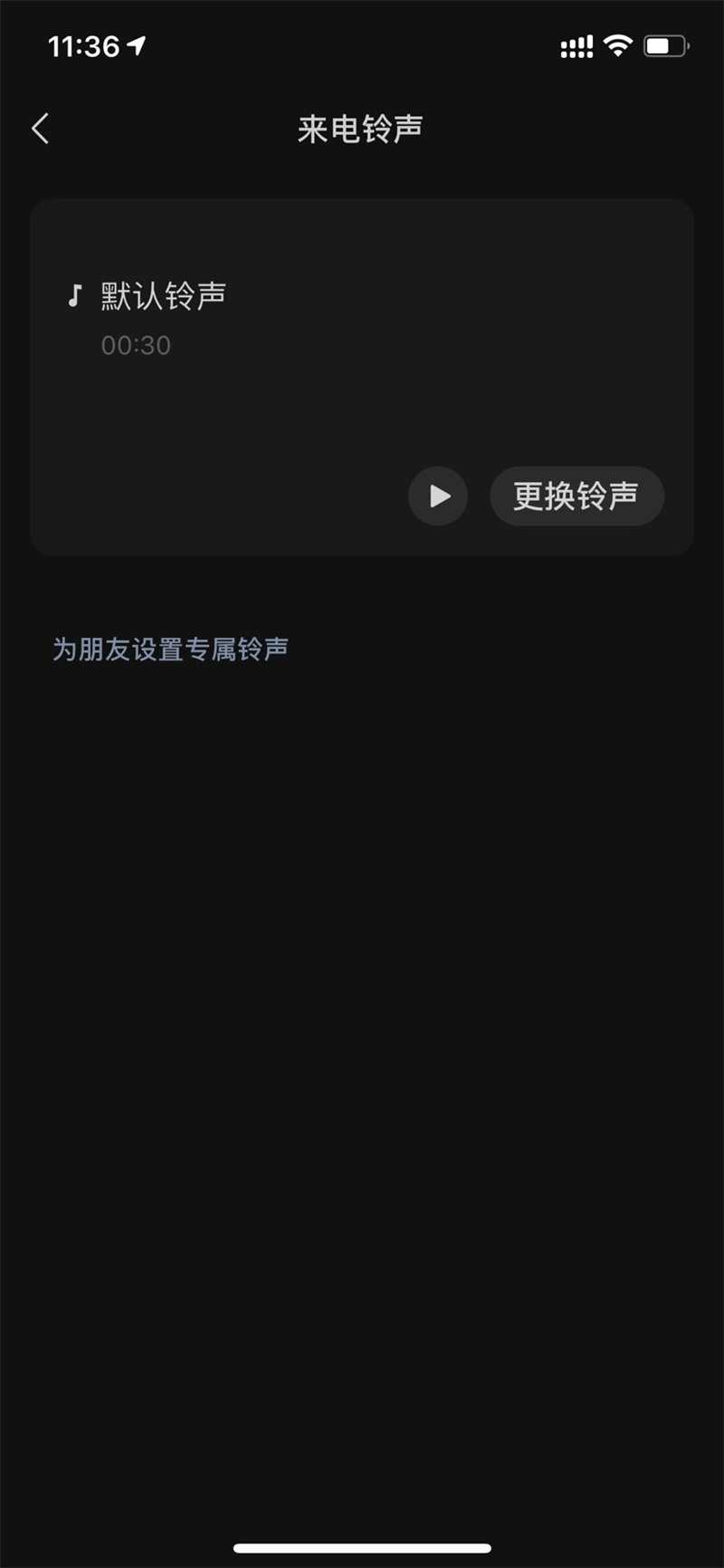 微信8.0.8内测版（WeChat）8.0.8