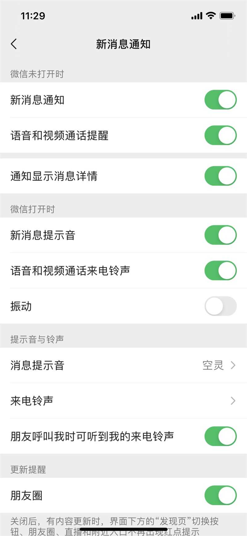 微信8.0.8内测版（WeChat）8.0.8