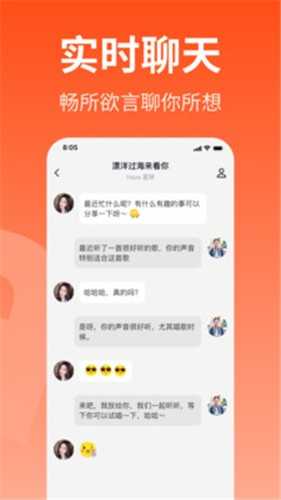 哈呀语音6.7.0