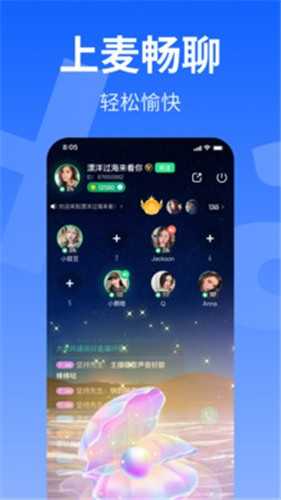 哈呀语音6.7.0